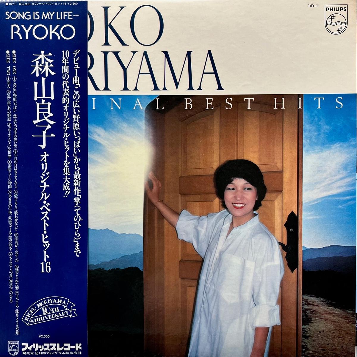 / Original Best Hits (16Y-1, LP)
