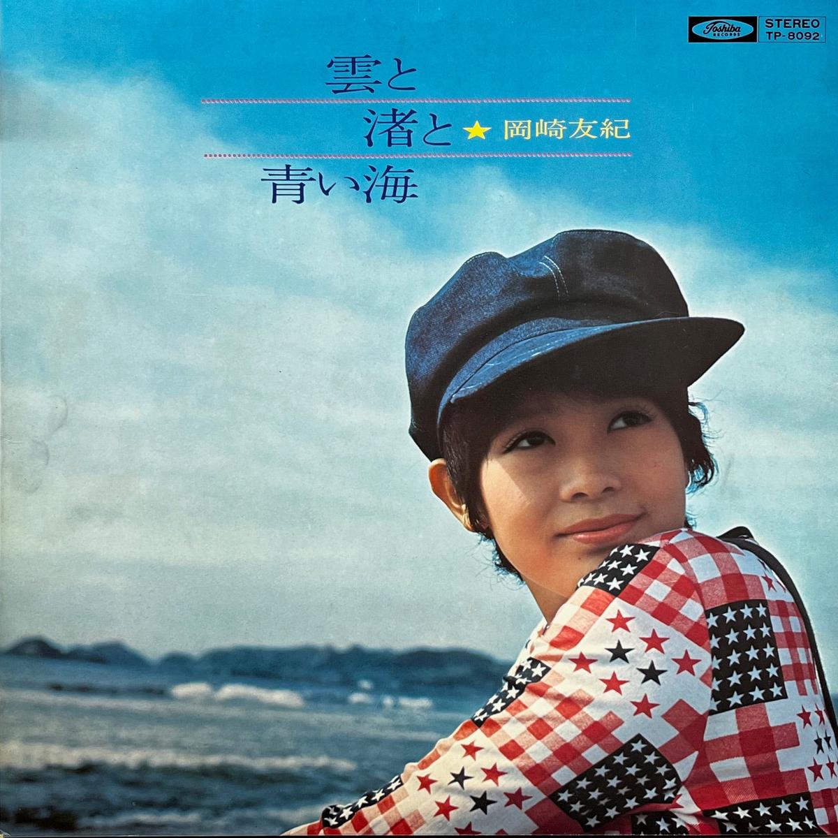 / (TP-8092, LP)
