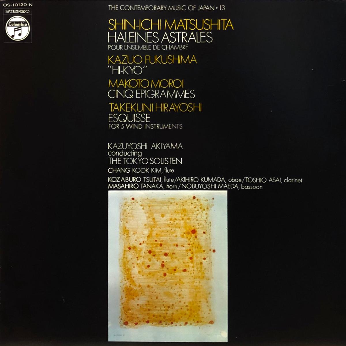 V.A. The Contemporary Music of Japan 13