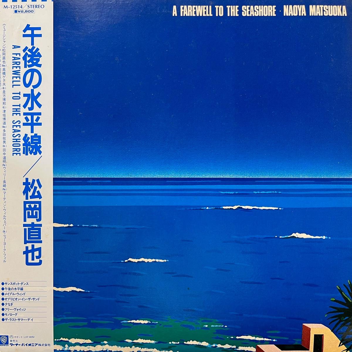 / A Farewell To The Seashore (M-12514, LP)