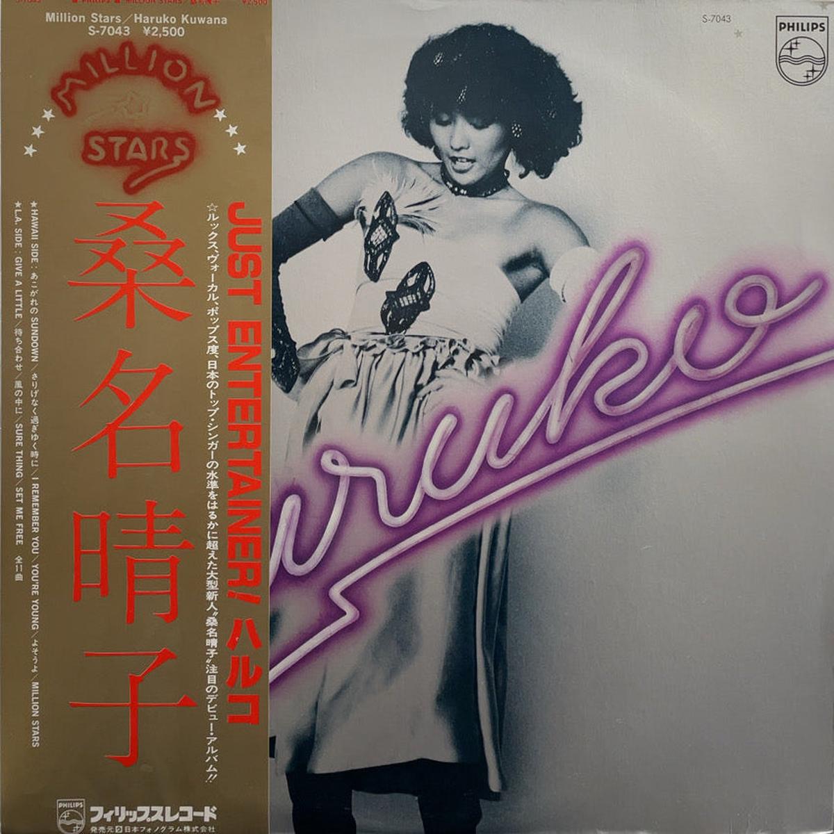 / Million Stars (S-7043, LP)