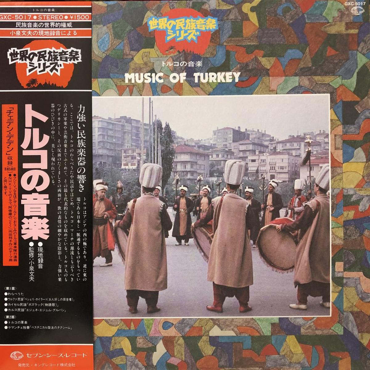 V.A. Music of Turkey