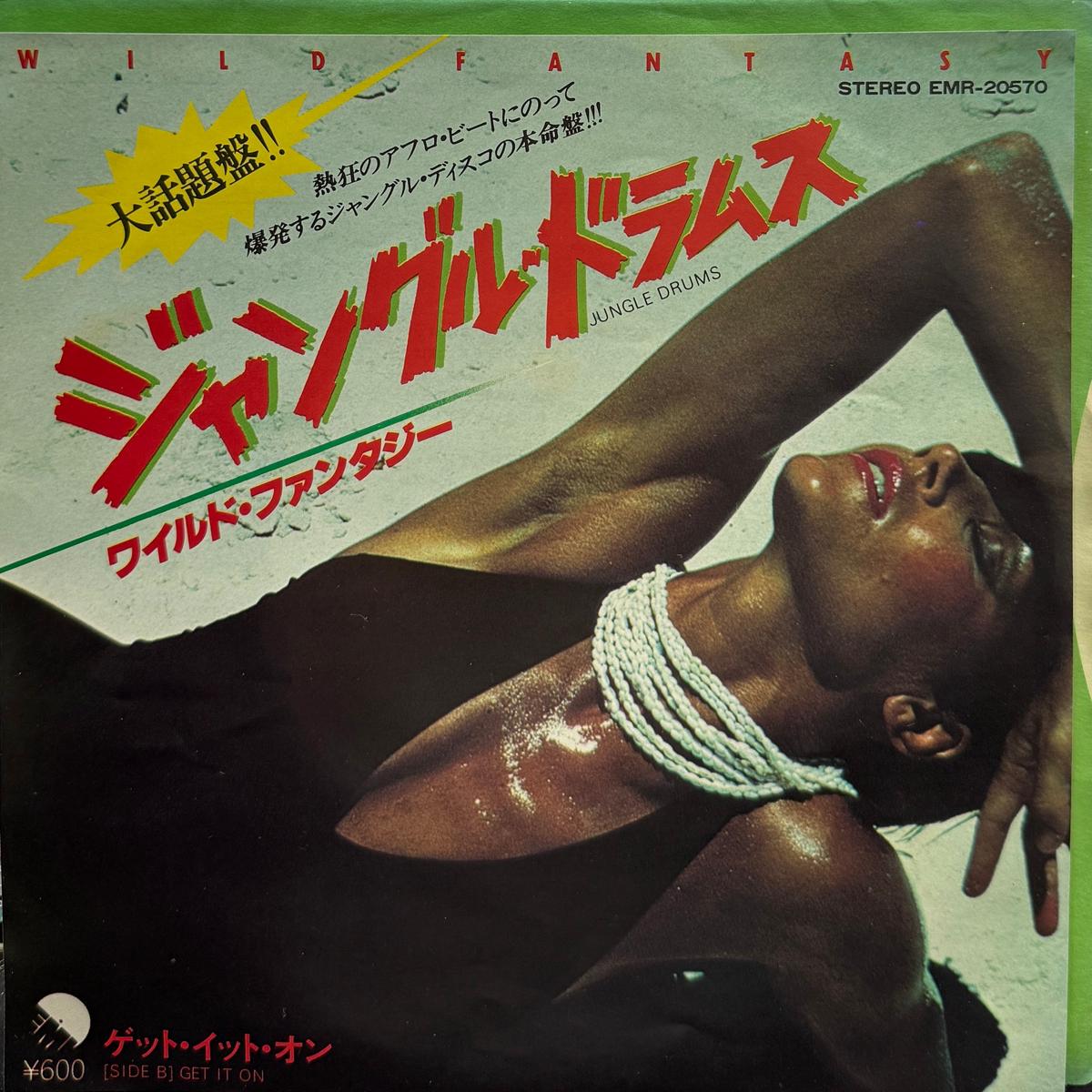 WILD FANTASY / (Jungle Drums) EMR-20570, 7inch