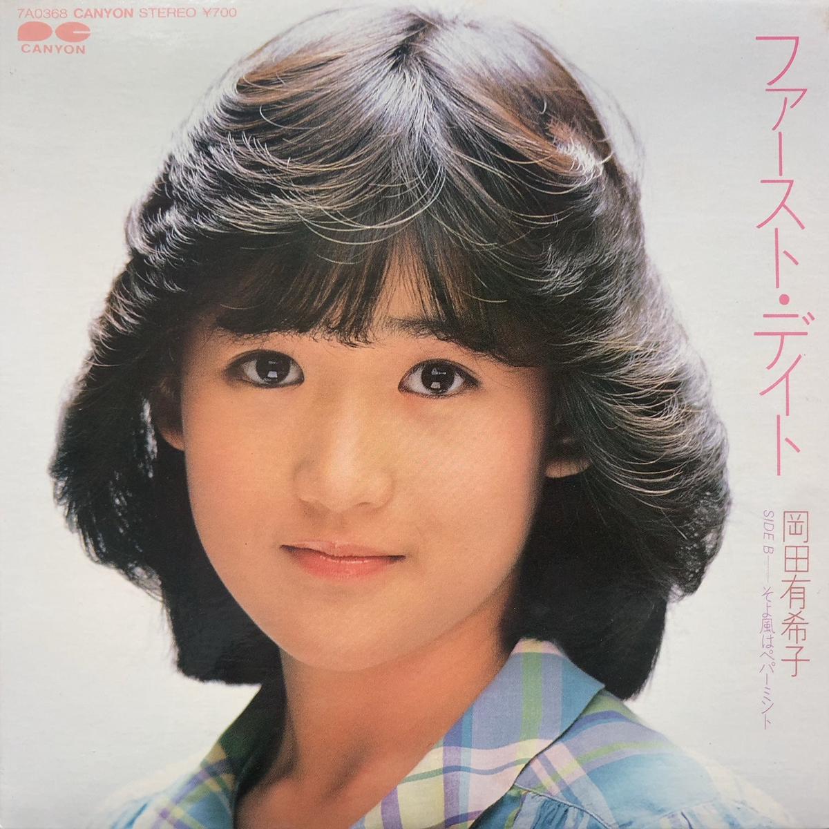 / (7A0368, 7inch)