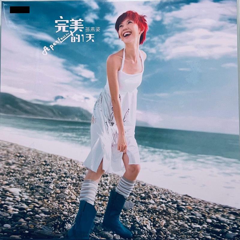 STEFANIE  SUN YAN ZI - A PERFECT DAY  (GREEN COLOUR) VINYL