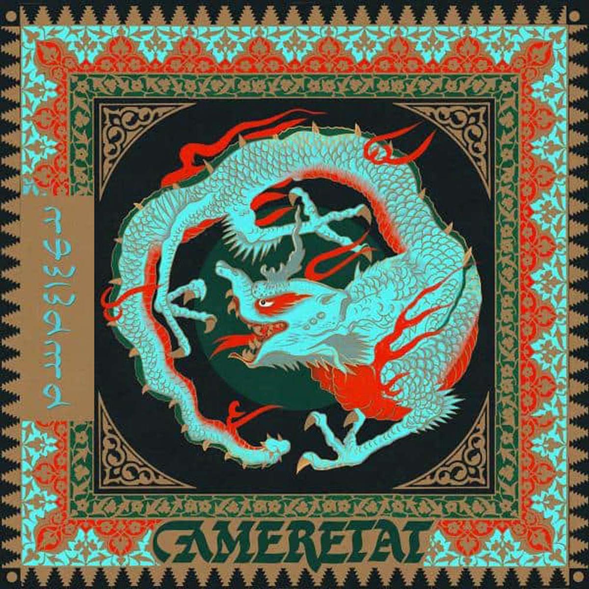 Ameretat Ameretat Vinyl LP 2025