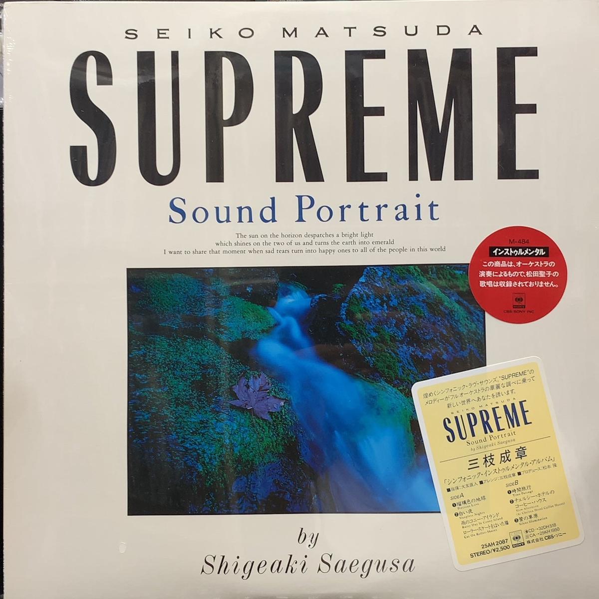 / Seiko Matsuda Supreme Sound Portrait (25AH 2087, LP)