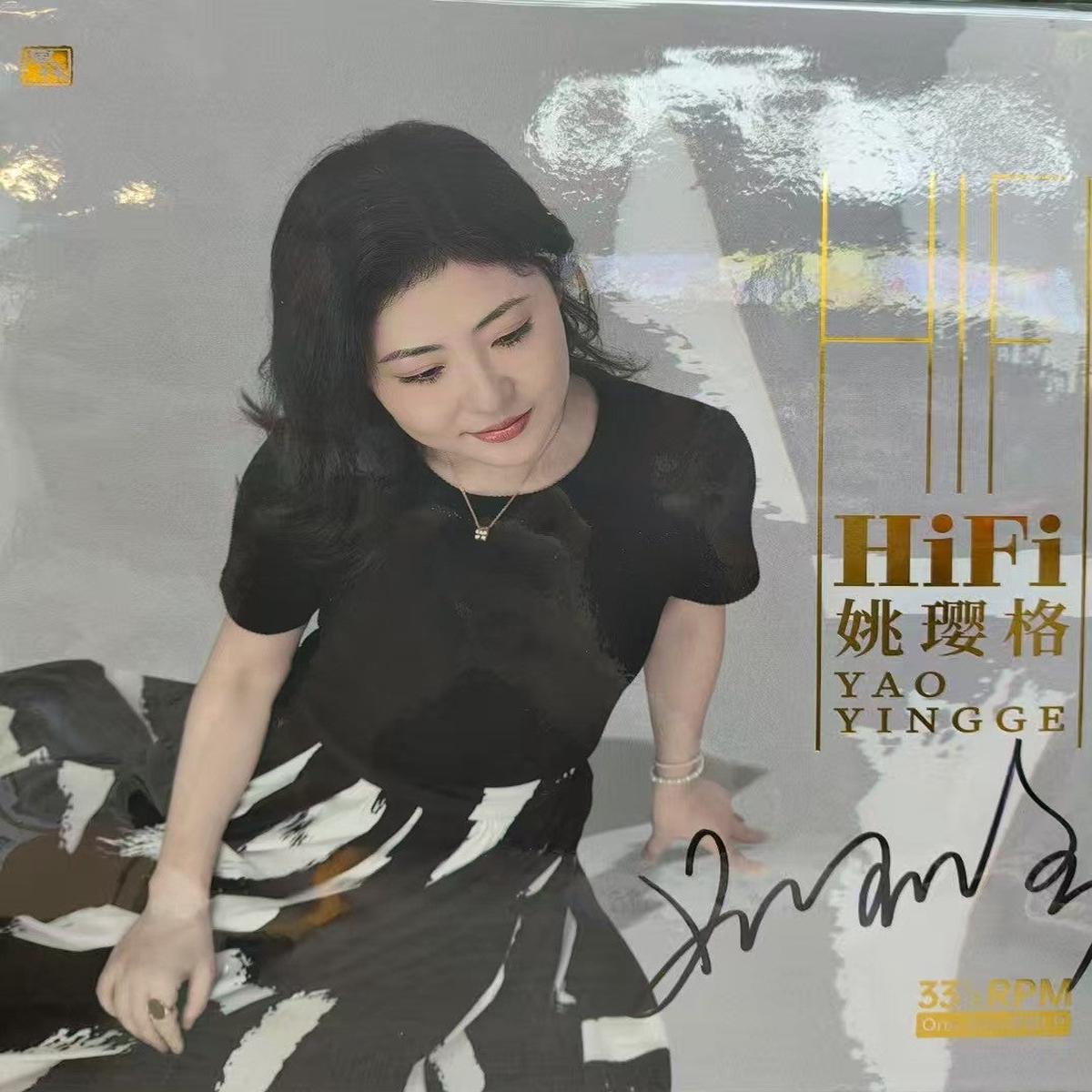 YAO YING GE -  HIFI (VINYL) LP