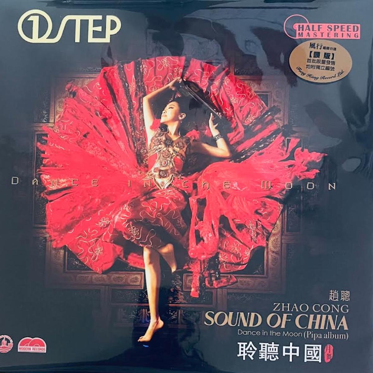 ZHAO CONG - DANCE IN THE MOON SOUND OF CHINA 1 STEP (VINYL)