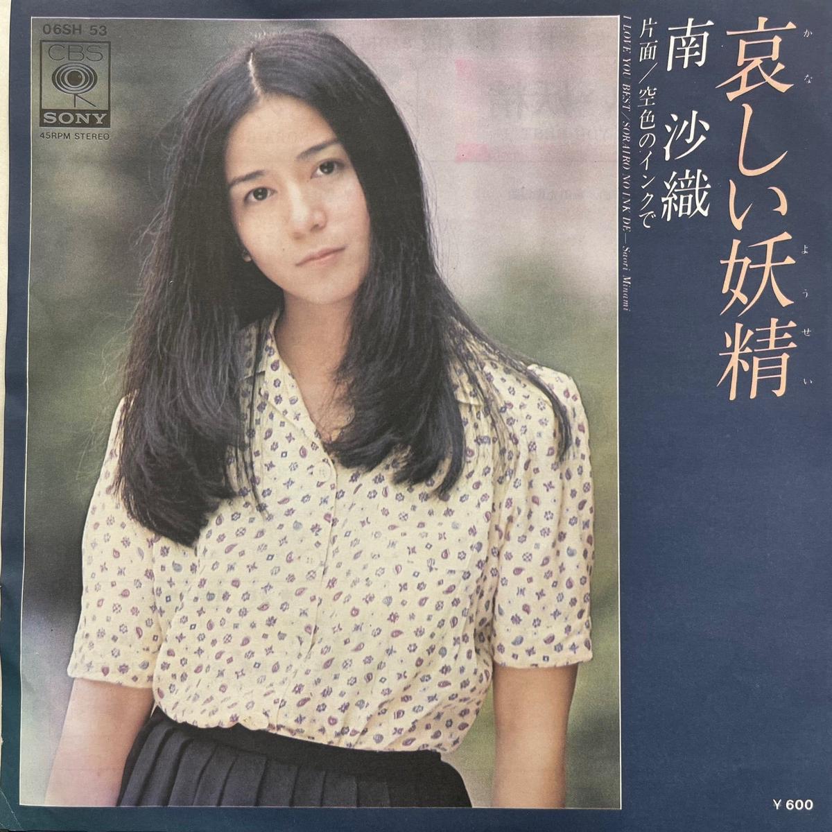 / (06SH 53, 7inch)