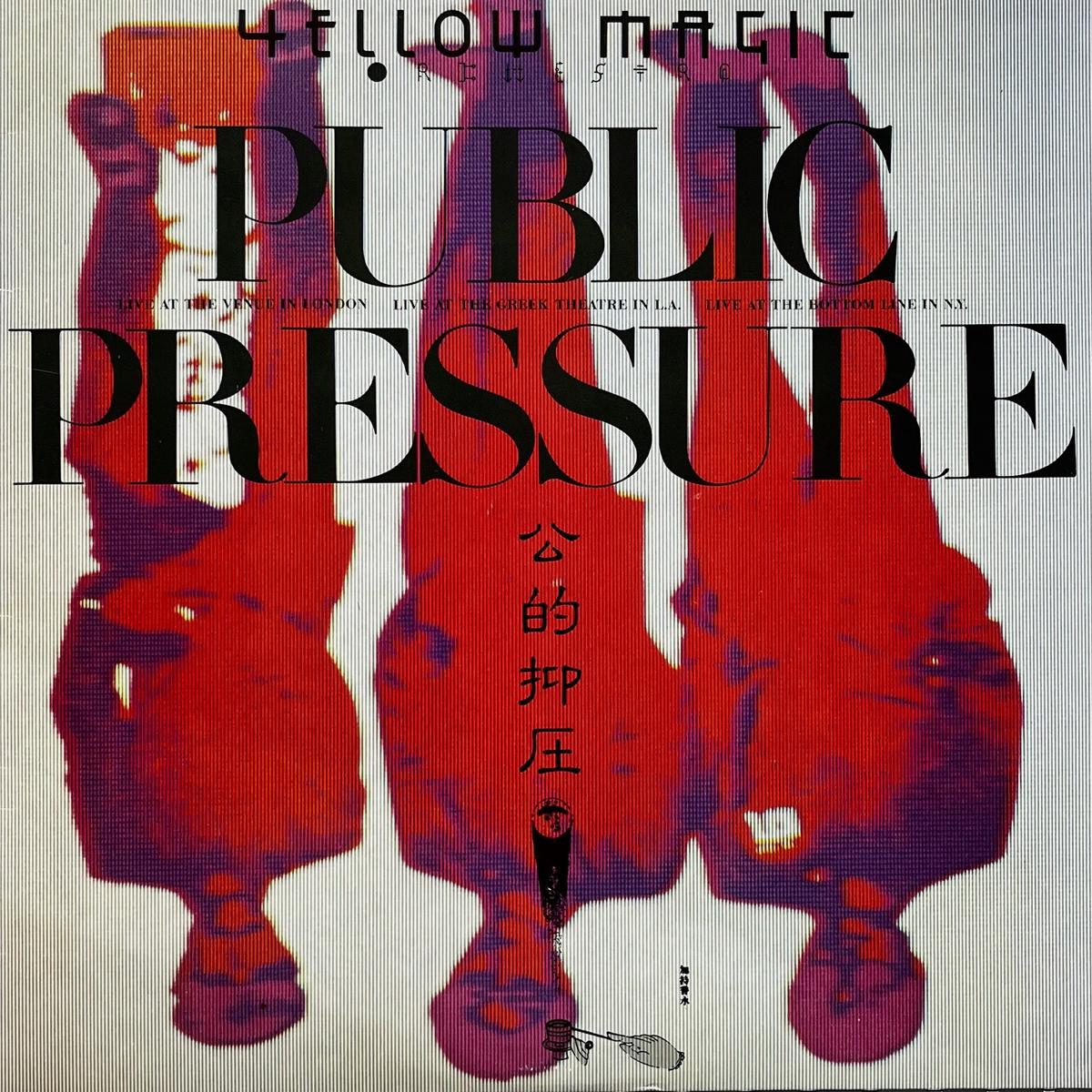 YELLOW MAGIC ORCHESTRA / Public Pressure (Alfa, ALR-6033, LP)