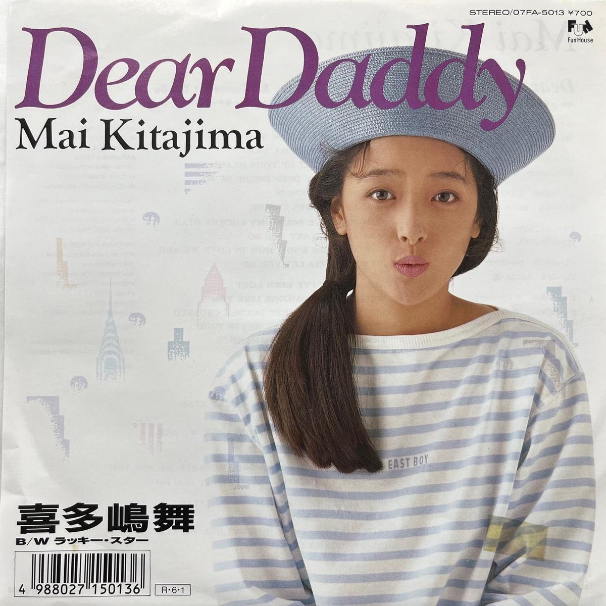 / Dear Daddy (7A0900, 7inch) Promo