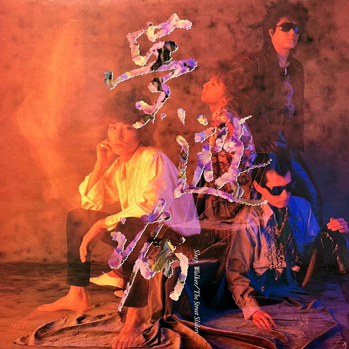 STREET SLIDERS () / Sleep Walker (283H-173, LP