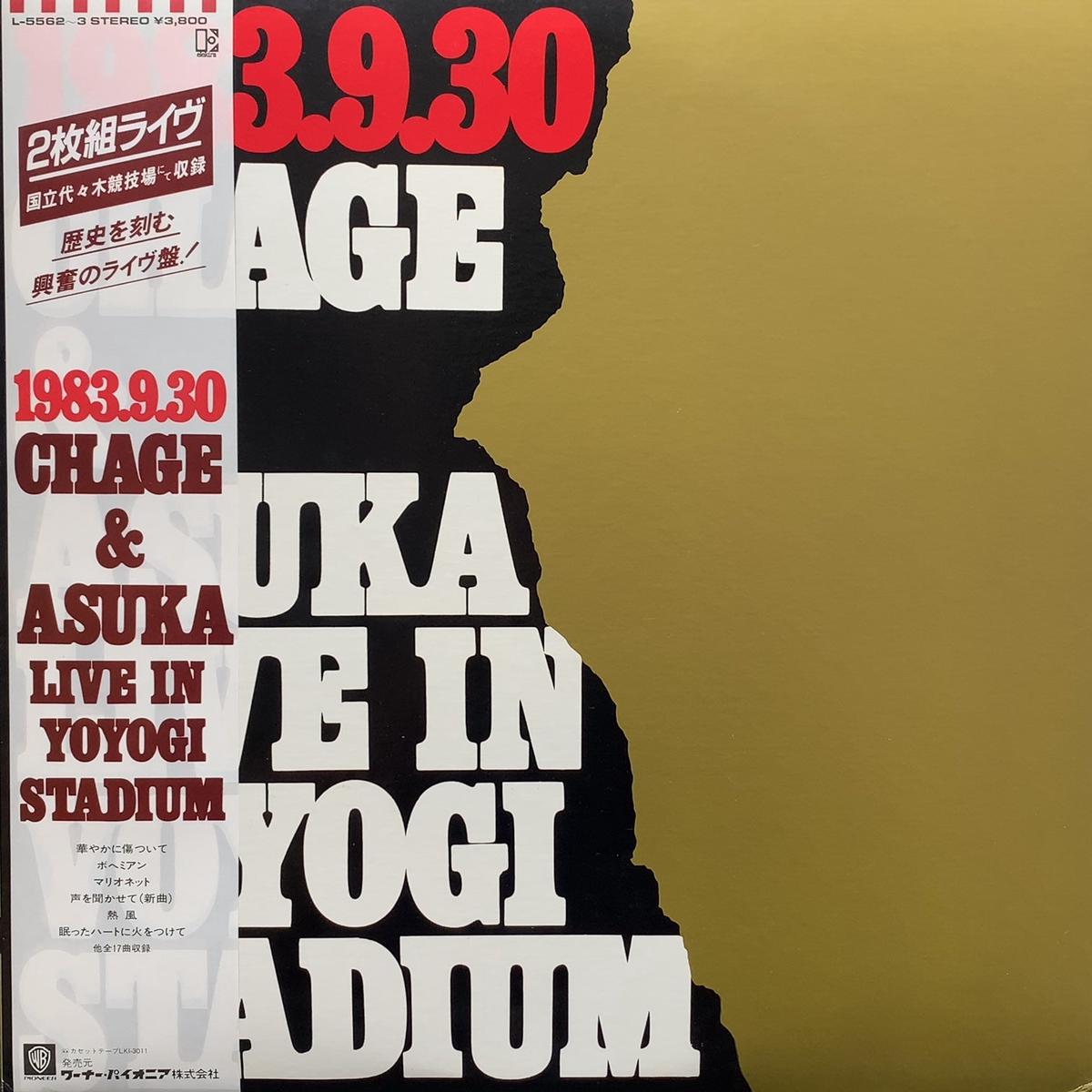 & / Live In Yoyogi Stadium (L-5562~3, 2LP)