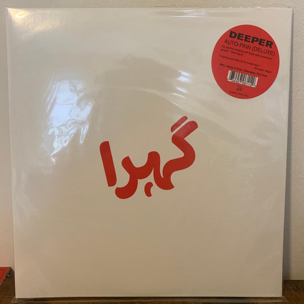 Auto-Pain (Deluxe) | Mint (M) Mint (M) - - POST PUNK