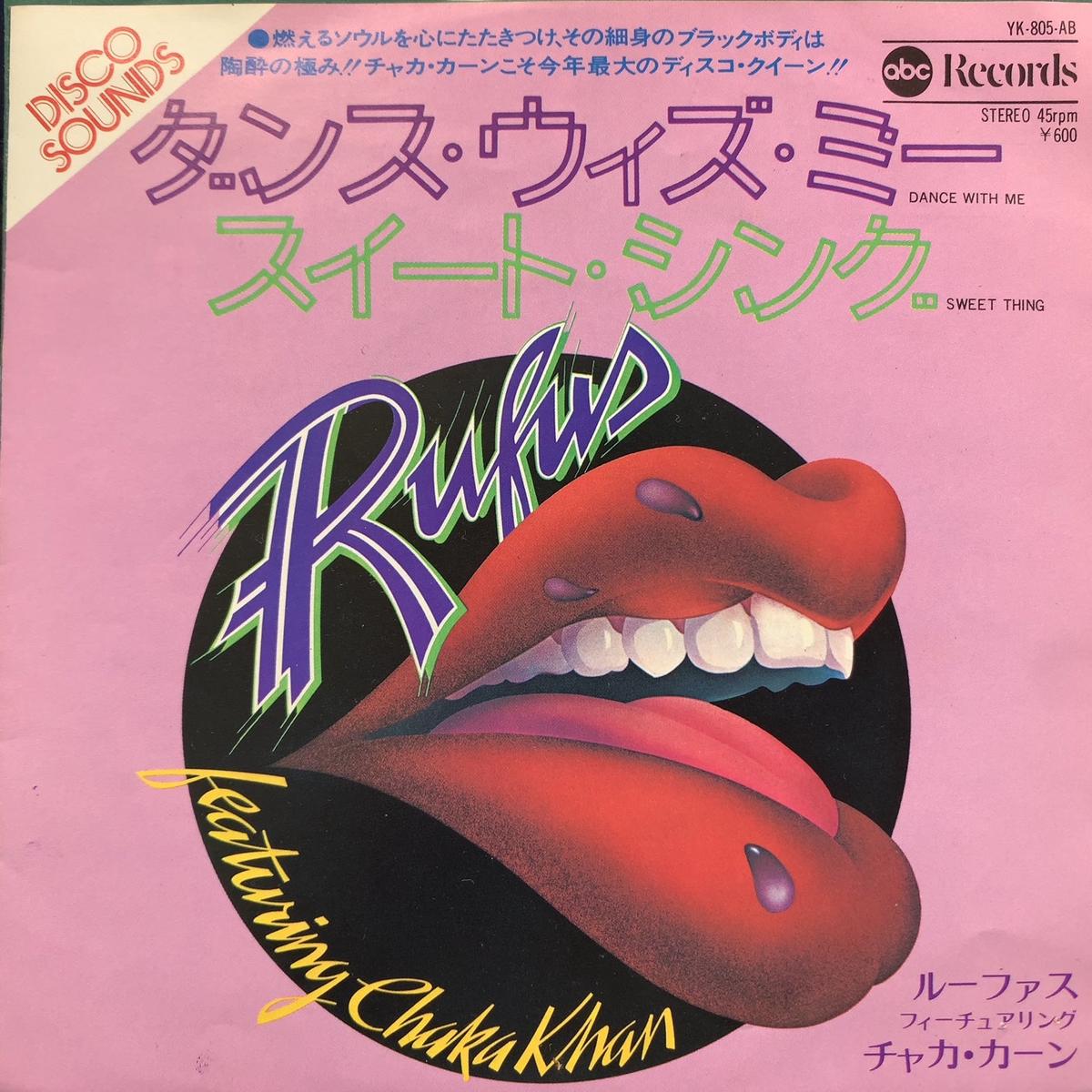 RUFUS FEAT. CHAKA KHAN / Dance Wit Me (YK-805-AB, 7inch)