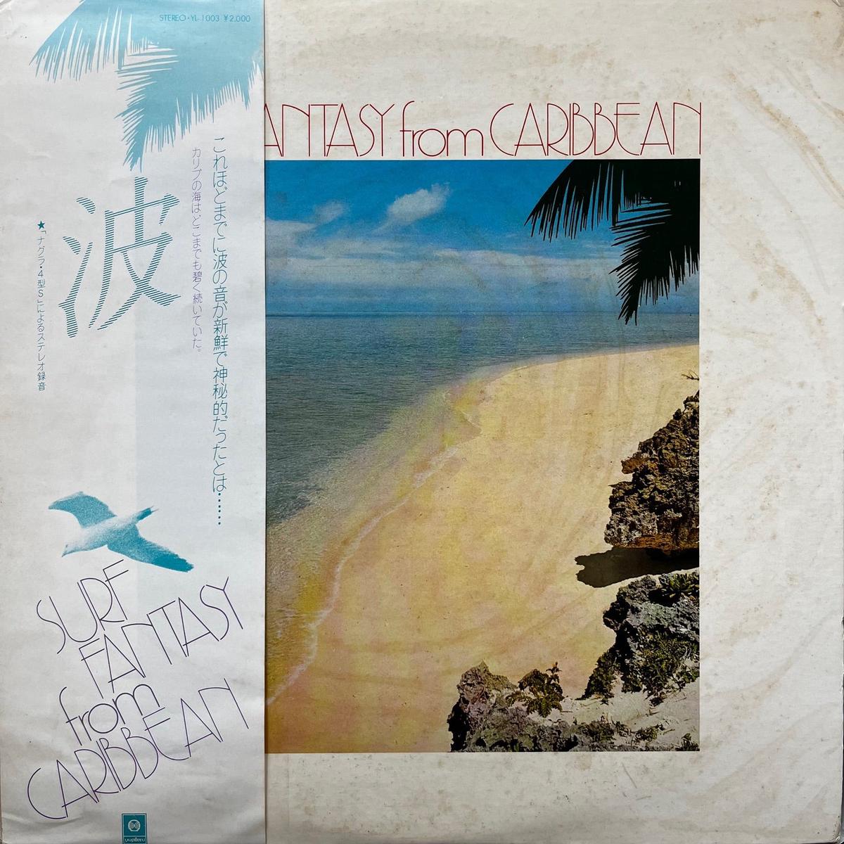 S.E / Surf Fantasy From Caribbean (YL-1003, LP)