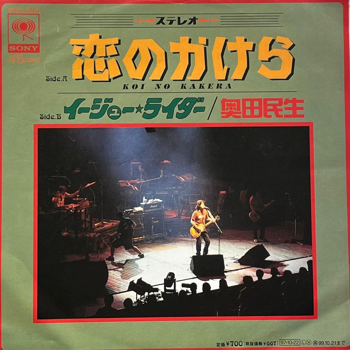 / / (Sony SRKL3023, 7inch)