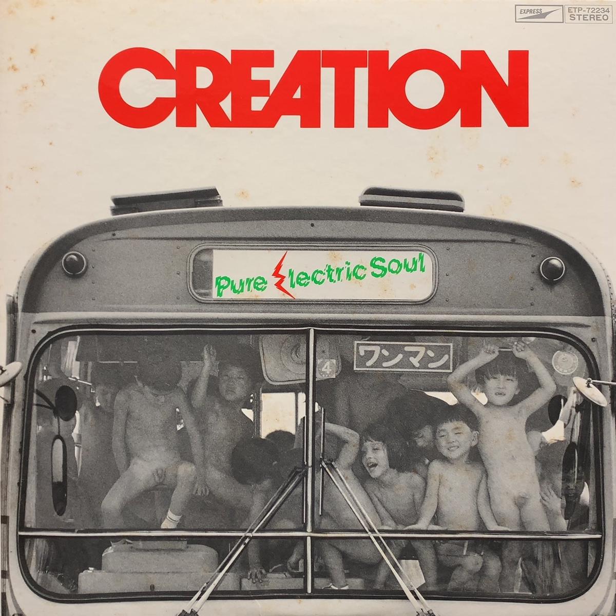 CREATION / Pure Electric Soul (ETP-72234, LP)
