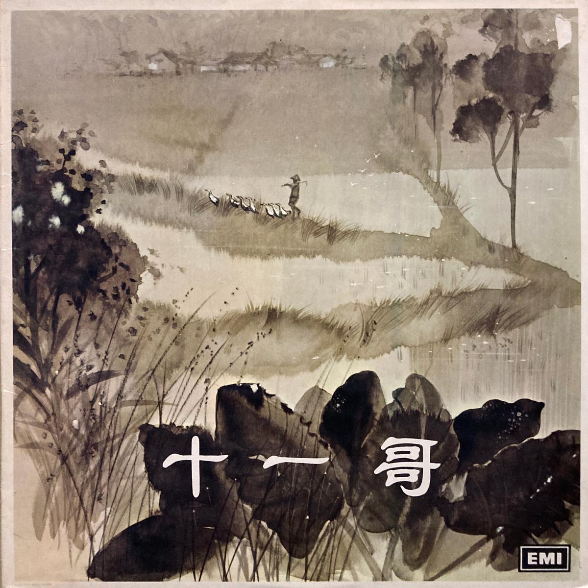 Zhan SenxiongShiyi Ge