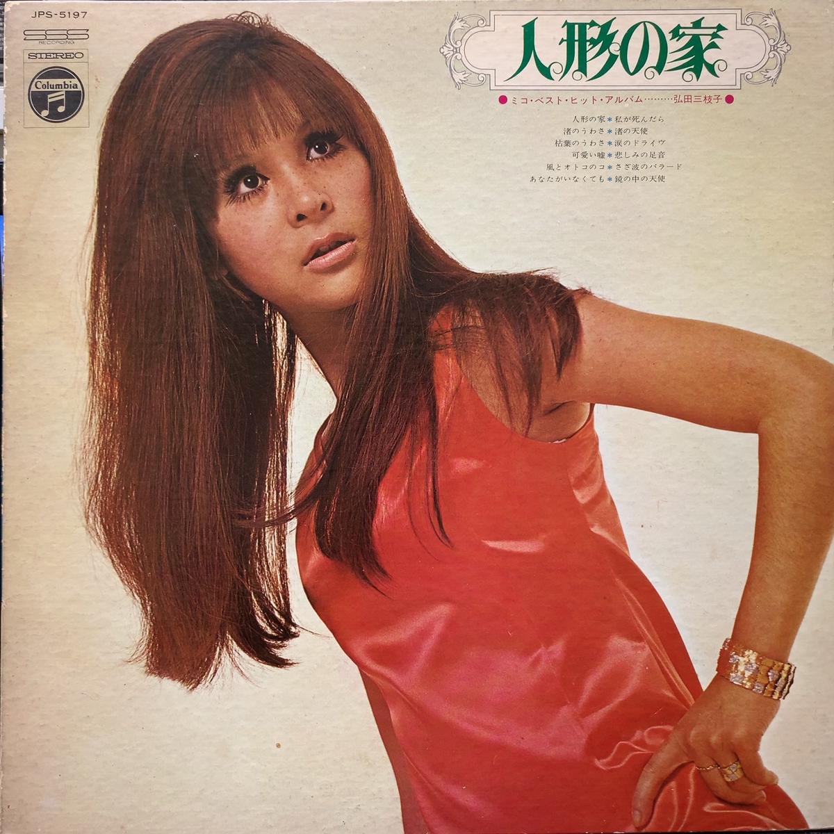 / JPS 5197, LP