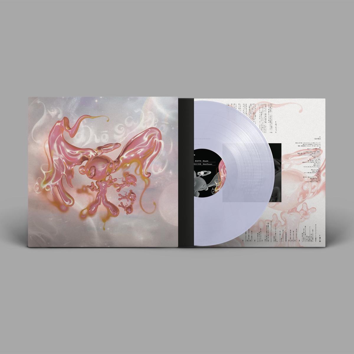 Mahgakk: Limited Lilac Smoke Marble Vinyl LP