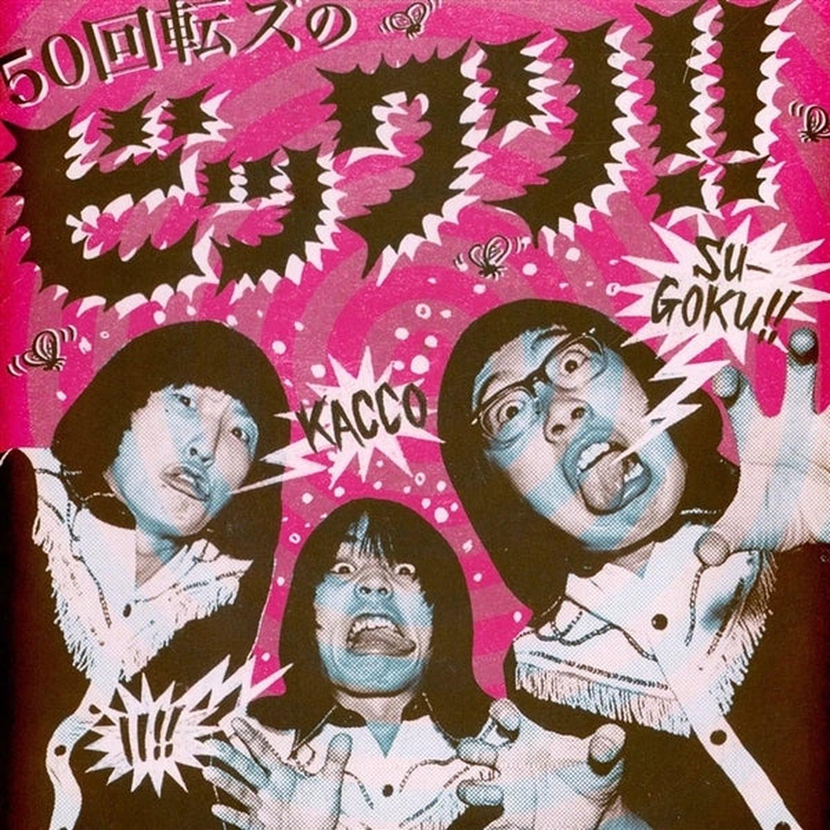 50 Kaitenz - The 50 Kaitenz No Bikkuri (LP)