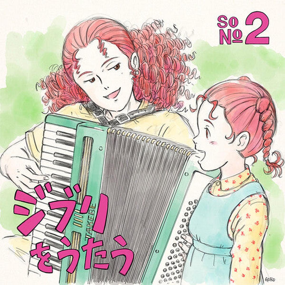 Various: Studio Ghibli Tribute Album - Ghibli wo Utau Sono 2 / Various - VINYL LP