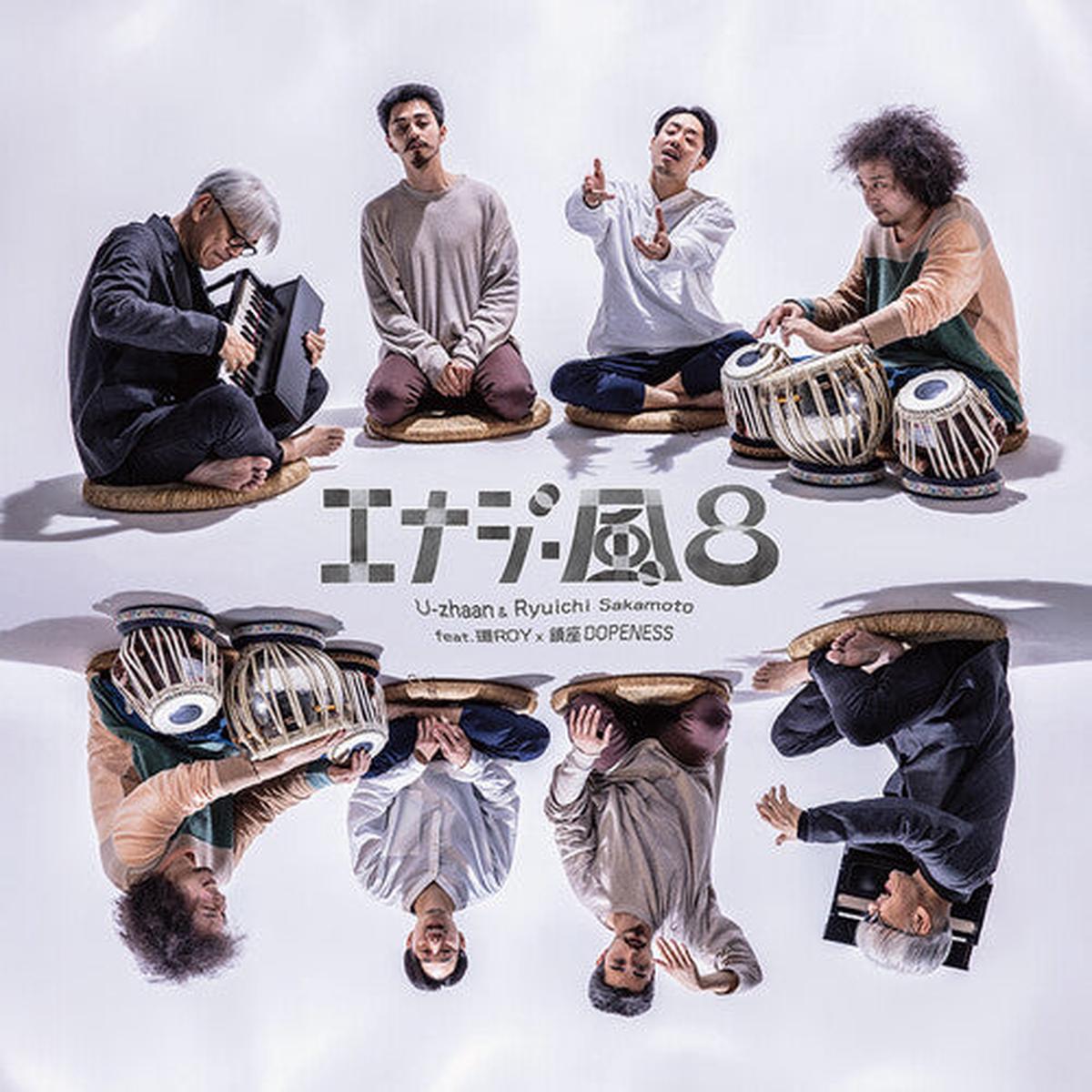 U-Zhaan / Sakamoto / Tamaki Roy / Chinza Dopeness: Energy Flo - VINYL LP