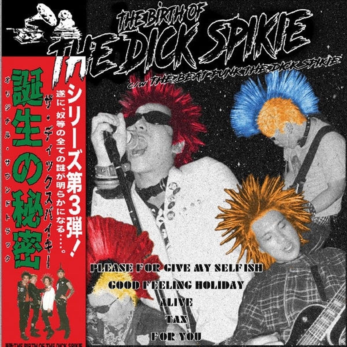 Dick Spikie - Birth (LP)