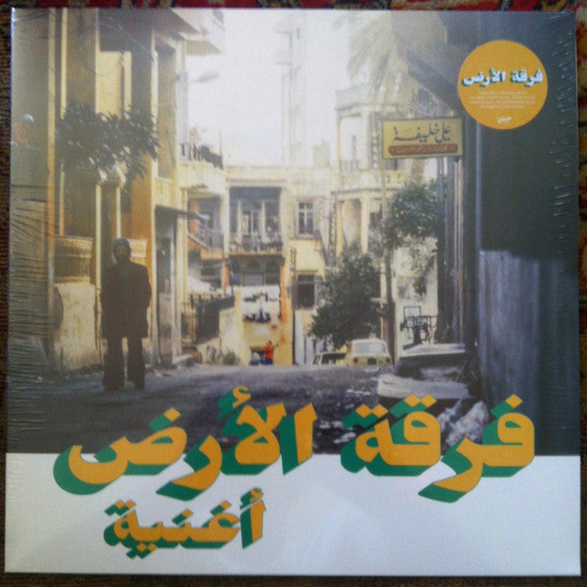 FERKAT AL ARD - OGHNEYA - LP