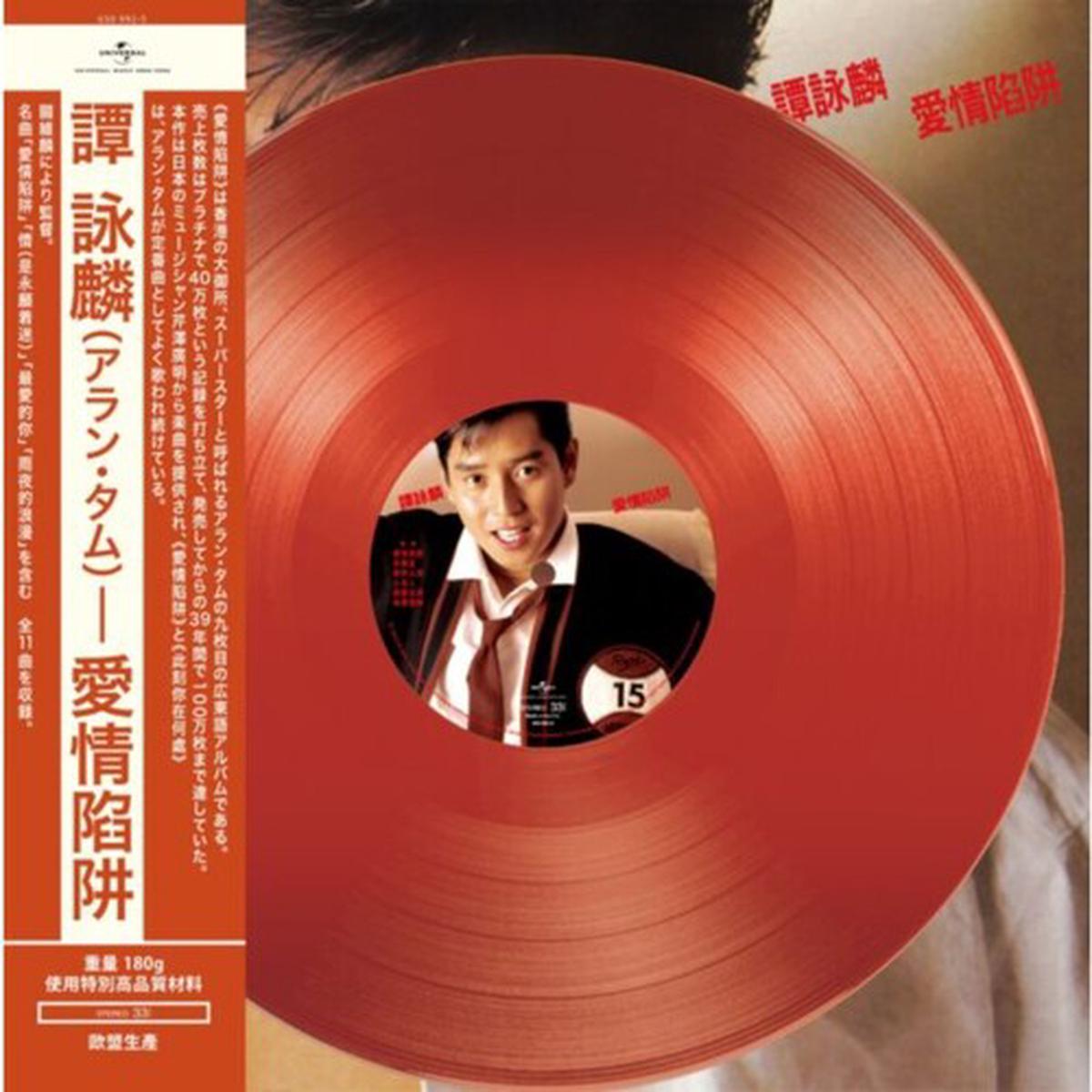 Alan Tam: Love Trap - Limited Colored Vinyl - VINYL LP