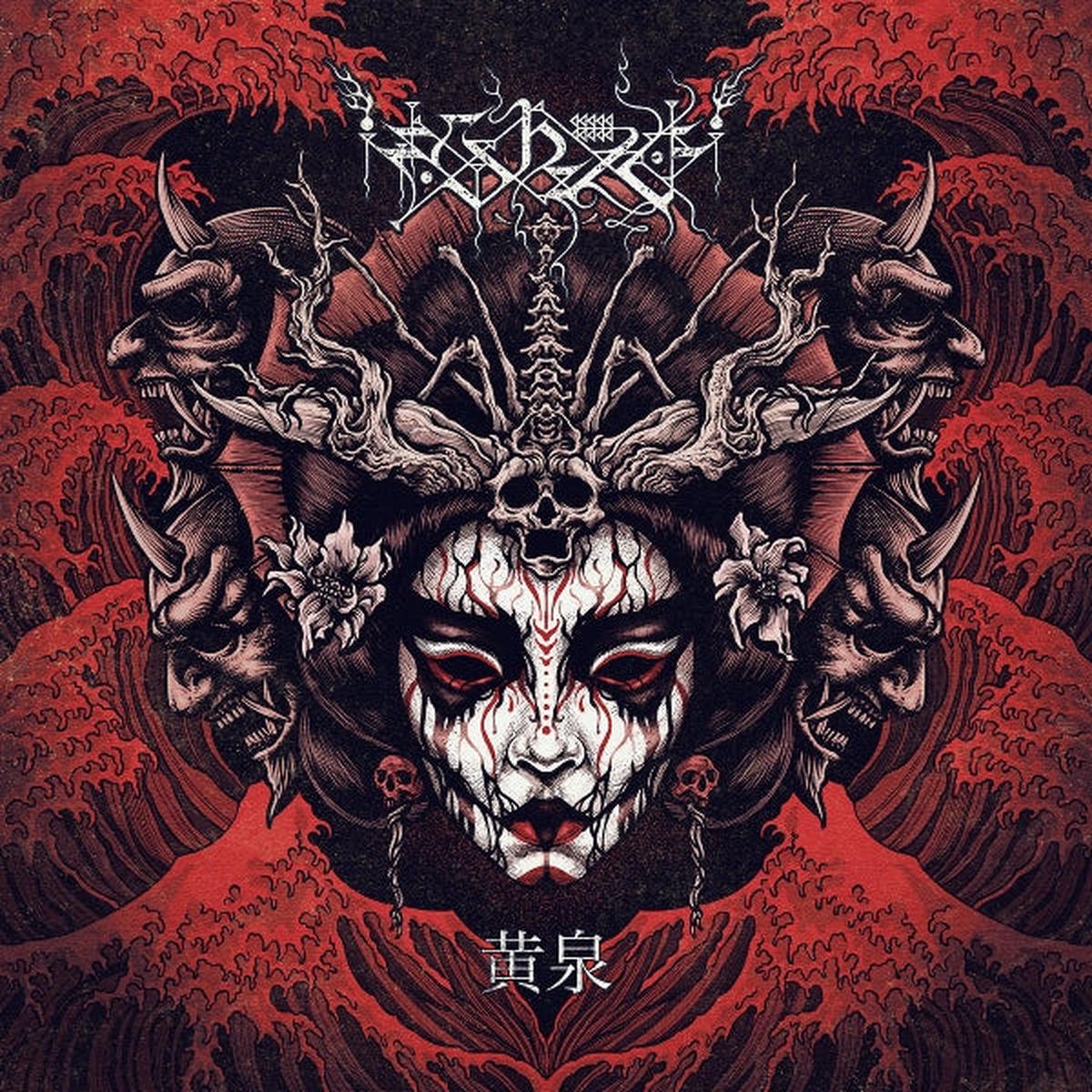 Ershetu - Yomi (LP)