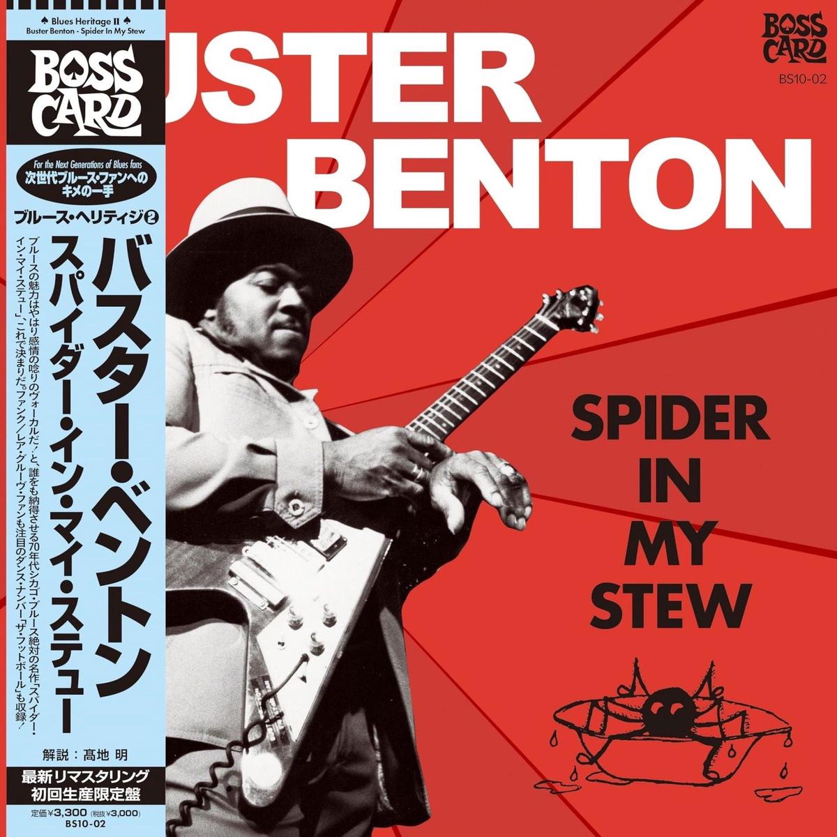 Buster Benton - Spider In My Stew (LP)