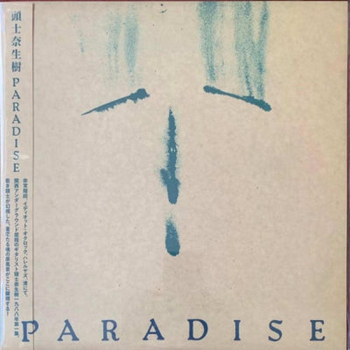 NAOKI ZUSHI - Paradise