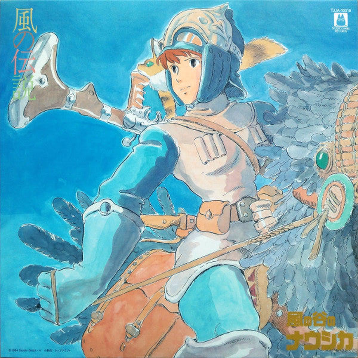 HISAISHI JOE 8211 NAUSICAA OF THE VALLEY OF WIND SYMPHONY 8211 LP