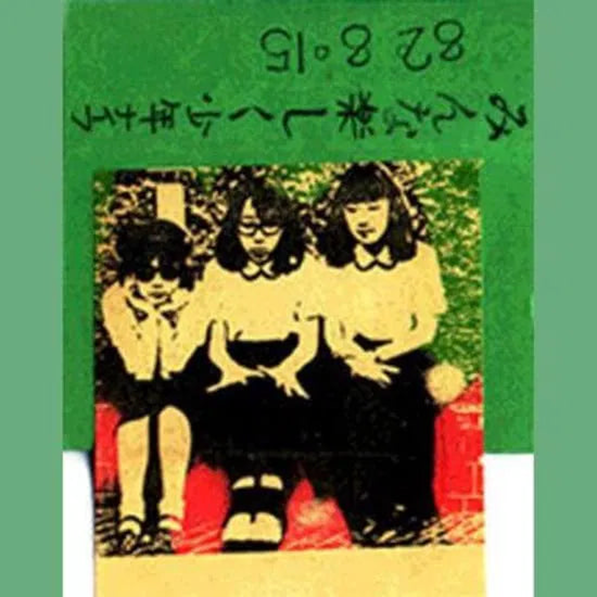 Shonen Knife - Minna Tanoshiku (LP)