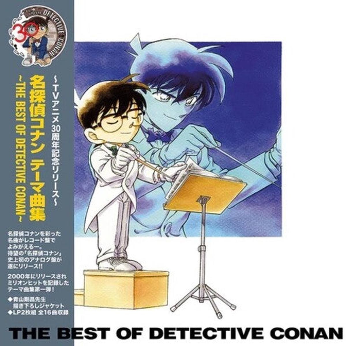 Meitantei Conan Theme Kyoku Shuu - B.O. Detective: Meitantei Conan Theme Kyoku Shuu - The Best Of Detective Conan (Soundtrack) - Limited - VINYL LP