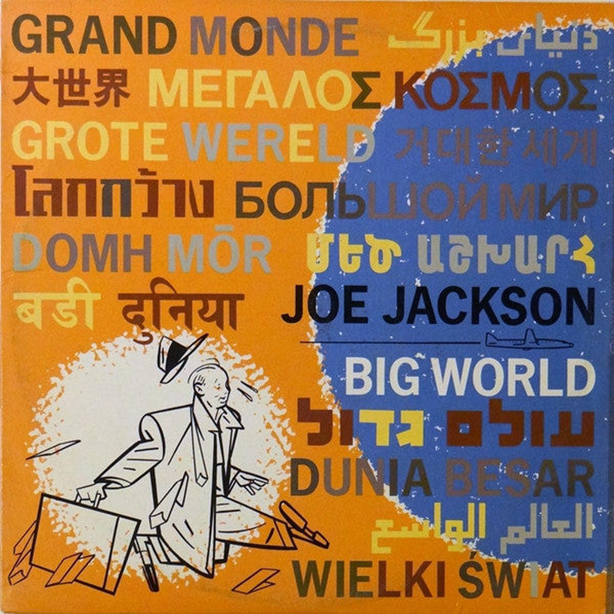 JACKSON JOE 8211 BIG WORLD (US 2LP AUDIOPHILE) 8211 LP