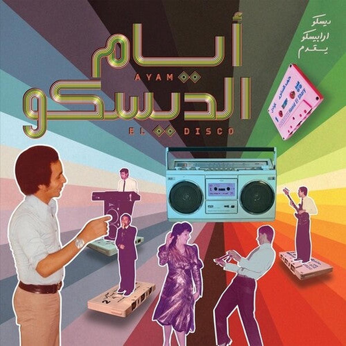 Various Artists: Ayam El Disco: Egyptian Disco, Boogie And Jeel Cassettes 1978-1992 Selected By Disco Arabesquo - VINYL LP