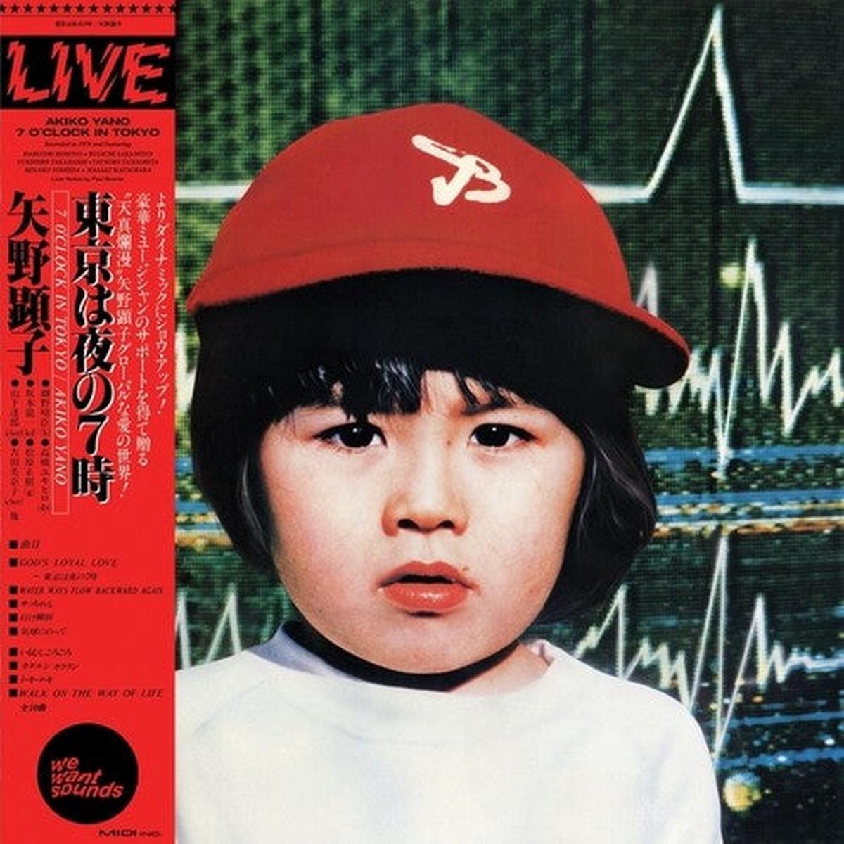 Akiko Yano: 7 O'Clock In Tokyo - VINYL LP