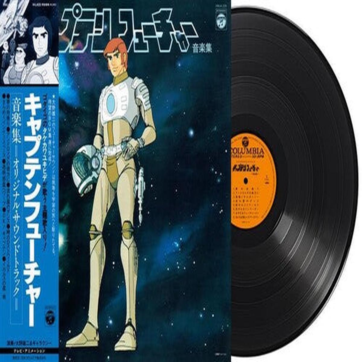 Various: Captain Future (Original Soundtrack) - VINYL LP