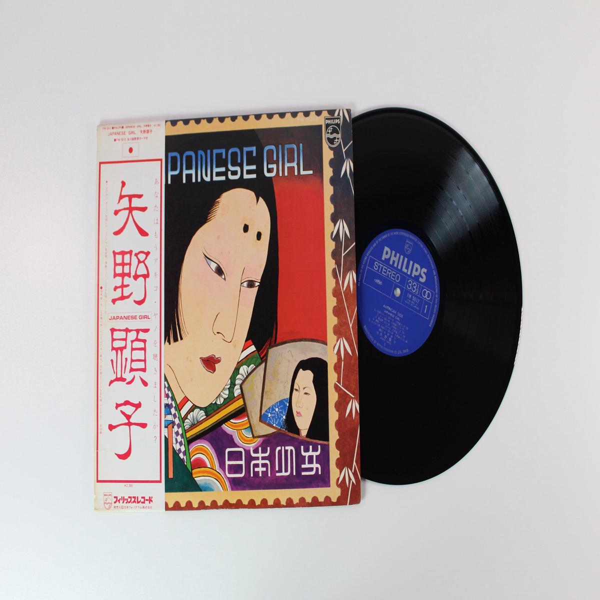 Akiko Yano - Japanese Girl on Philips - Japanese Pressing