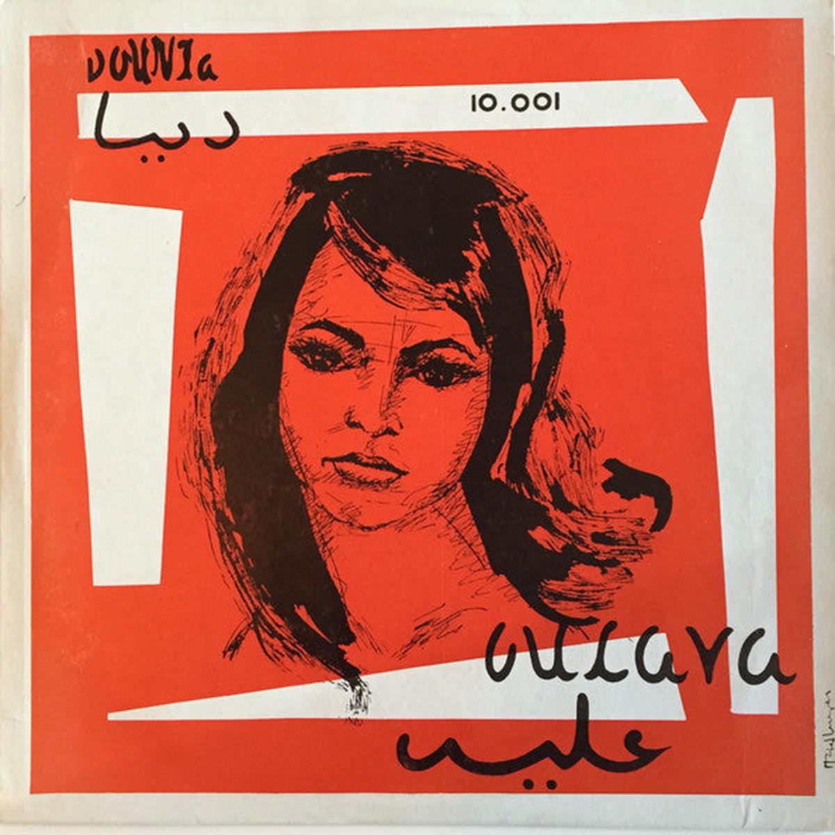 Oulaya - S/T 10"