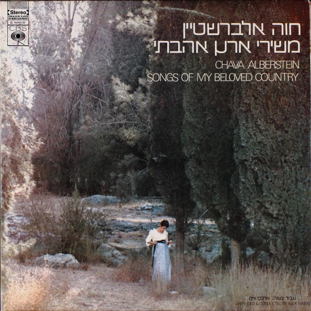 Chava Alberstein -    = Songs Of My Beloved Country