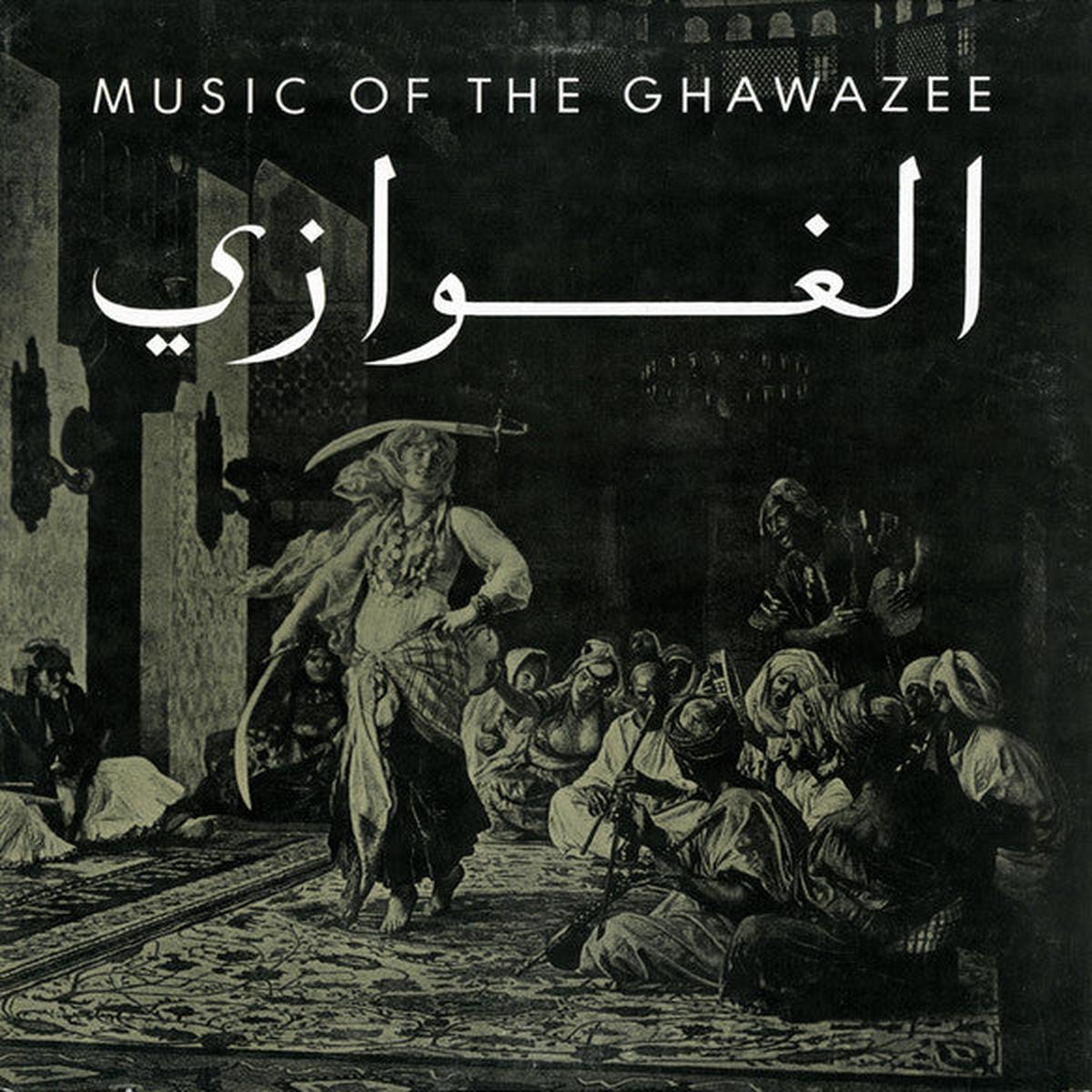 Aisha Ali Music Of The Ghawazee LP