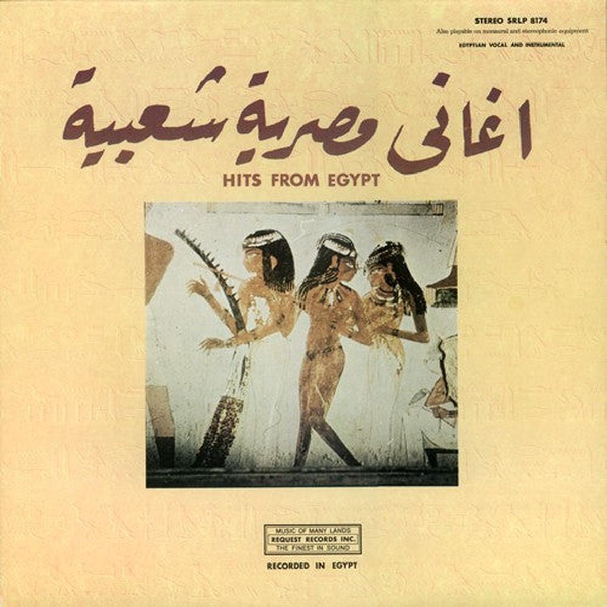 Mohamed Taha And The Pyramids Hits From Egypt LP
