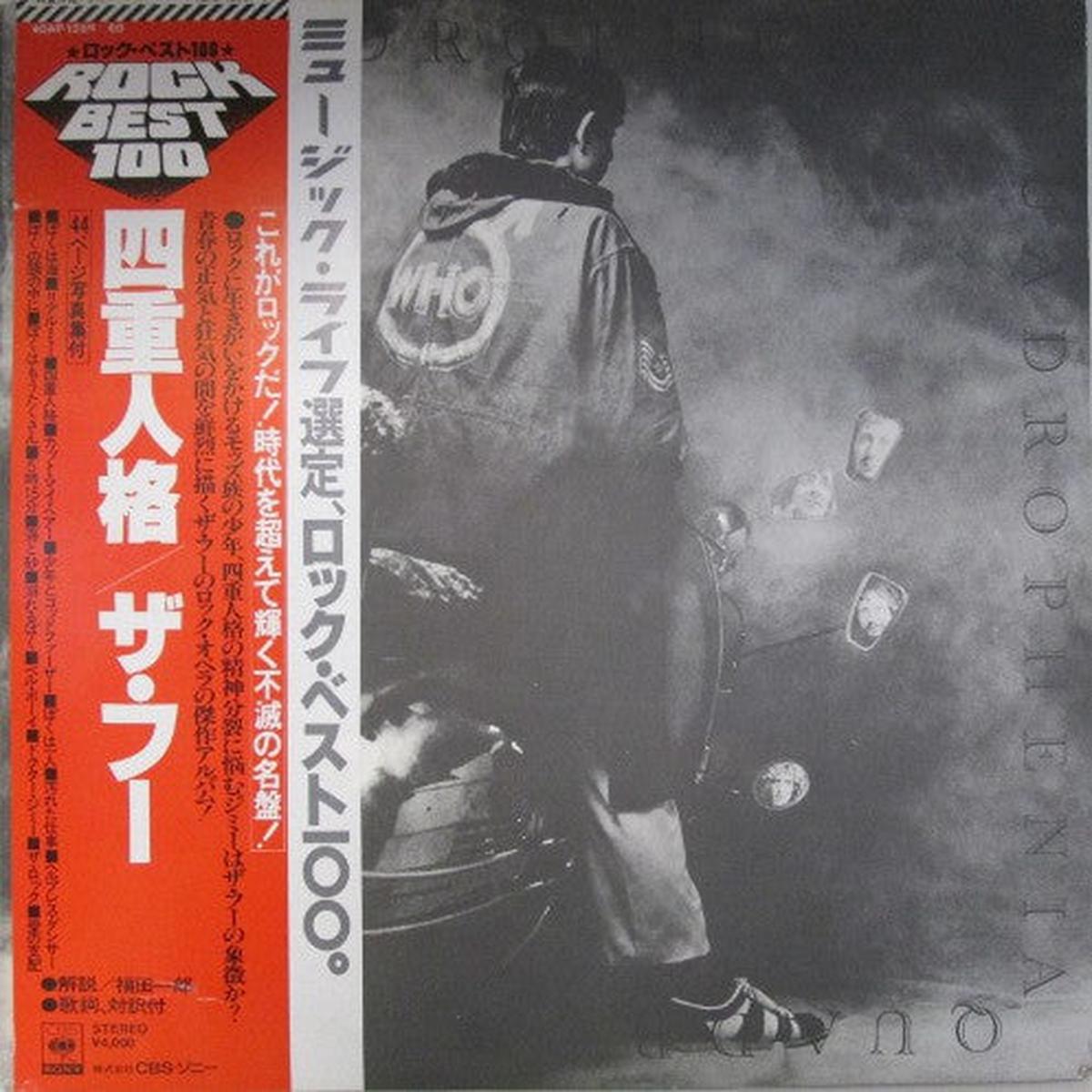 The Who  Quadrophenia (1978 Japanese Pressing) 2LP