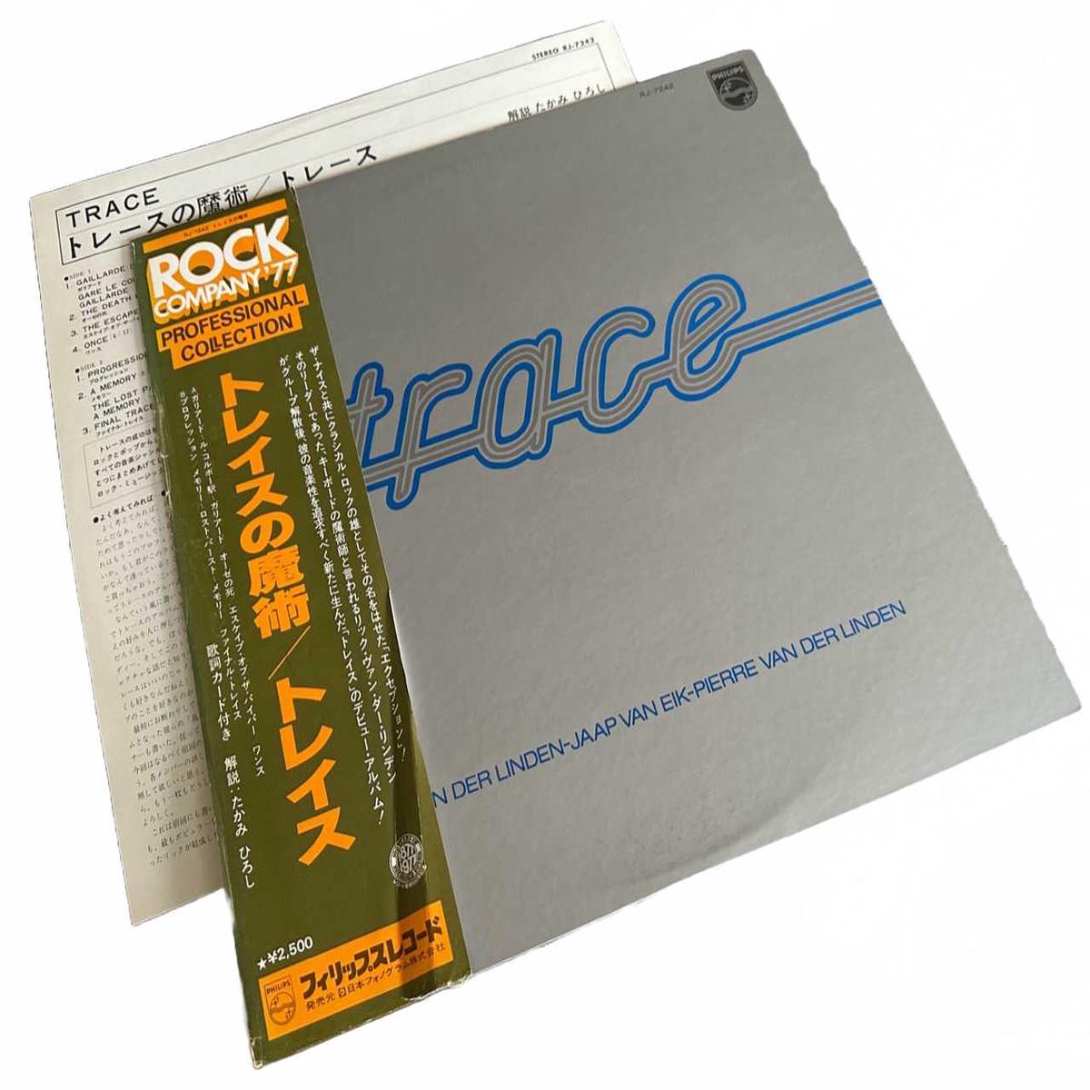 Trace [Japanese Promo Vinyl]