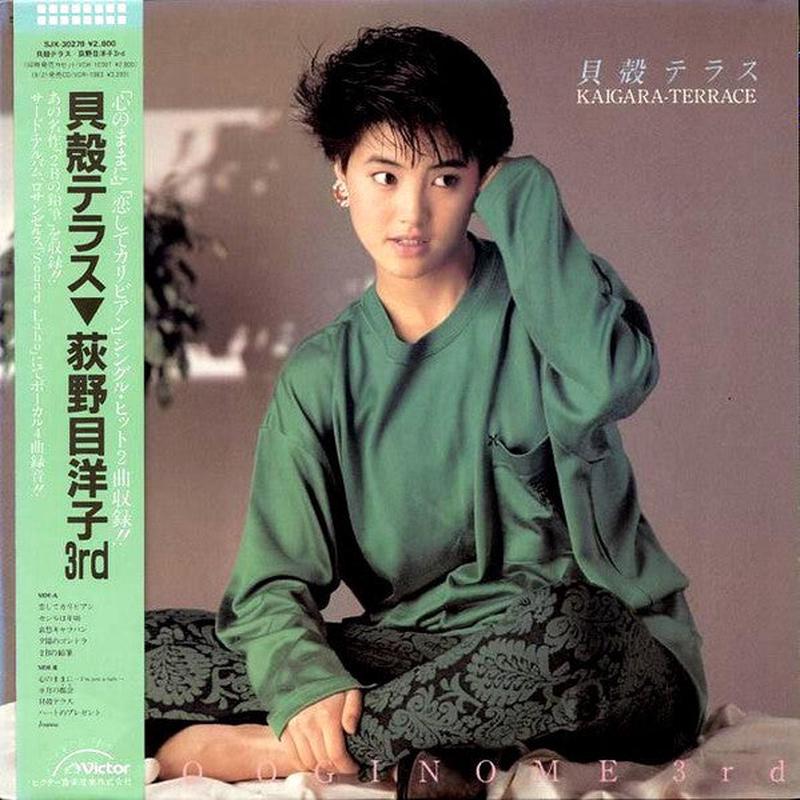 Yoko Oginome -  = Kaigara-Terrace